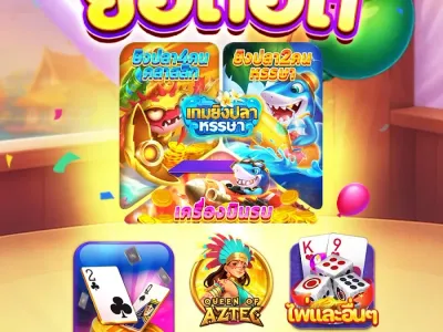 ระบบฝาก-ถอน อัตโนมัติ screenshot