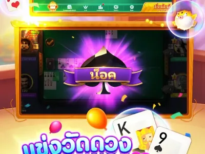 โปรโมชั่นสมาชิกใหม่ screenshot