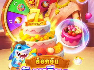 การสนับสนุนลูกค้า 24 ชั่วโมง screenshot